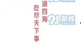 娱乐吃瓜酱名言大全集视频,笑料百出，智慧闪耀