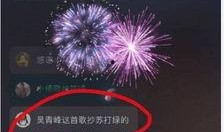 爆料歌曲抄袭了吗视频播放,视频播放量激增引发热议