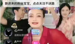 吃瓜直播间爆料娱乐大s,吃瓜直播间揭秘幕后真相